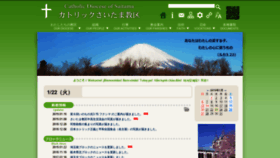 What Saitama-kyoku.net website looked like in 2019 (5 years ago)