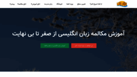 What Salamzaban.com website looked like in 2019 (5 years ago)
