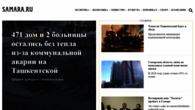 What Samara.ru website looked like in 2019 (5 years ago)