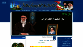 What Shafieh-uast.ir website looked like in 2019 (5 years ago)