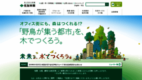 What Sfc.jp website looked like in 2019 (5 years ago)
