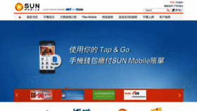 What Sunmobile.com.hk website looked like in 2019 (5 years ago)