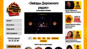 What Stars.dorognoe.ru website looked like in 2019 (5 years ago)