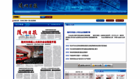 What Szrb.sz-news.com.cn website looked like in 2019 (5 years ago)