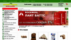 What Stroyudacha.ru website looked like in 2019 (5 years ago)