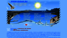 What Sudak.ru website looked like in 2019 (5 years ago)