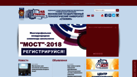 What Stankin.ru website looked like in 2019 (5 years ago)