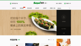 What Sunyuki.com website looked like in 2019 (5 years ago)