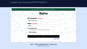 What Sp2.volgo-mama.ru website looked like in 2019 (5 years ago)