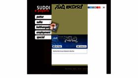 What Suddimahithi.com website looked like in 2019 (5 years ago)