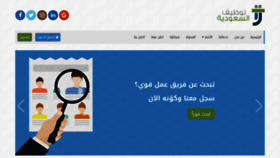 What Saudiemp.com website looked like in 2019 (5 years ago)