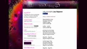 What Sinhalageethika.info website looked like in 2019 (5 years ago)