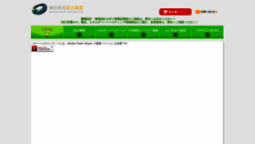 What Soundpower.co.jp website looked like in 2019 (5 years ago)