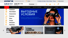 What Shop-polaris.ru website looked like in 2019 (5 years ago)