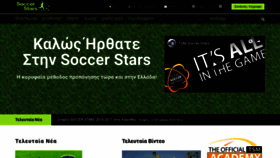 What Soccerstars.gr website looked like in 2019 (5 years ago)