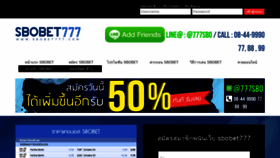 What Sbobet777.com website looked like in 2019 (5 years ago)