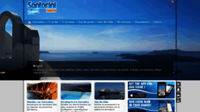 What Santorini-travel.gr website looked like in 2019 (5 years ago)