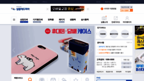 What Swadpia.co.kr website looked like in 2019 (5 years ago)