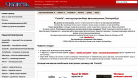 What Silich.ru website looked like in 2019 (6 years ago)