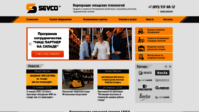 What Sevco-sklad.ru website looked like in 2019 (5 years ago)