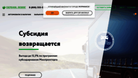 What Sberleasing.ru website looked like in 2019 (5 years ago)