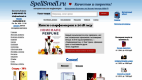 What Spellsmell.ru website looked like in 2019 (5 years ago)