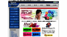 What Sonarsoft.co.jp website looked like in 2019 (5 years ago)