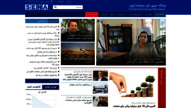 What Sena.ir website looked like in 2019 (5 years ago)