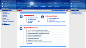 What Soteria.ru website looked like in 2019 (5 years ago)
