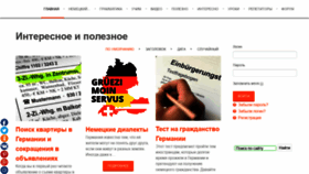 What Startdeutsch.ru website looked like in 2019 (5 years ago)