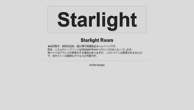 What Starlight.to website looked like in 2019 (5 years ago)