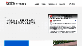 What Sapporo-odori.jp website looked like in 2019 (5 years ago)