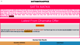 What Sattamatkaoffice.com website looked like in 2019 (5 years ago)
