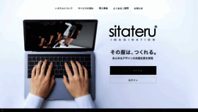 What Sitateru.com website looked like in 2019 (5 years ago)