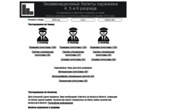 What Sec.reshmat.ru website looked like in 2019 (5 years ago)