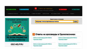 What Scanwordbase.ru website looked like in 2019 (5 years ago)