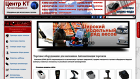 What Shtrih-center.ru website looked like in 2019 (5 years ago)