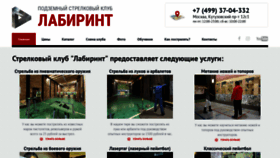 What Strelclub.ru website looked like in 2019 (5 years ago)