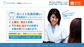 What Shinjukushinbi.com website looked like in 2019 (5 years ago)