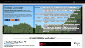 What Servera-minecraft.net website looked like in 2019 (5 years ago)
