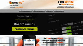 What Sms-fly.ua website looked like in 2019 (5 years ago)