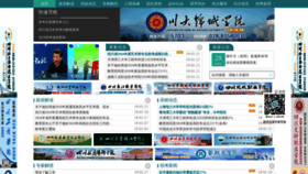 What Sczk.com.cn website looked like in 2019 (5 years ago)
