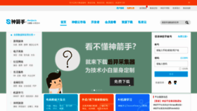 What Shenjian.io website looked like in 2019 (5 years ago)