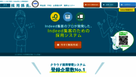 What Saiyo-kakaricho.com website looked like in 2019 (5 years ago)