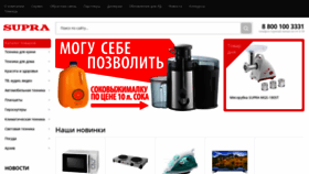 What Supra.ru website looked like in 2019 (5 years ago)