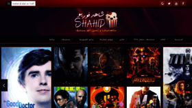 What Shahid4u.net website looked like in 2019 (5 years ago)