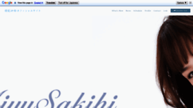 What Sakihimiyu.com website looked like in 2019 (5 years ago)