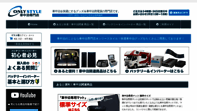 What Shachu-haku.com website looked like in 2019 (5 years ago)