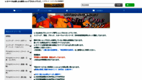 What Studone.jp website looked like in 2019 (5 years ago)