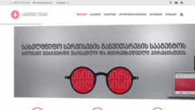 What Sda.gov.ge website looked like in 2019 (7 years ago)